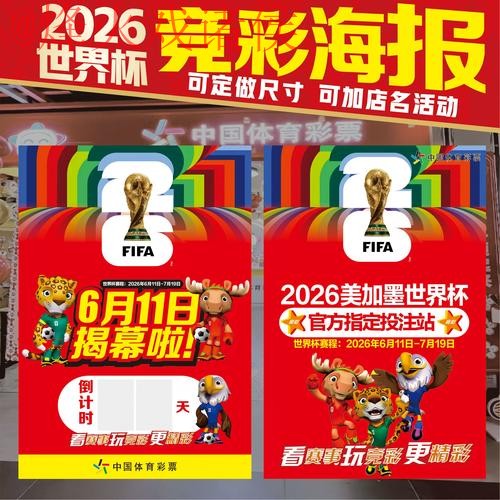 2026世界杯投注排行最佳 2026世界杯投注排行最佳