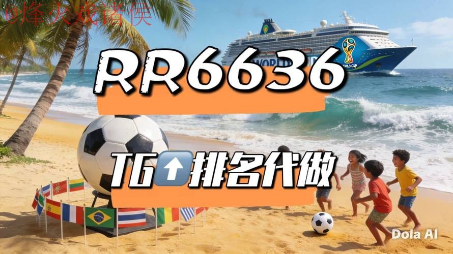 2026世界杯直播正规最新网址 2026世界杯直播正规最新网址