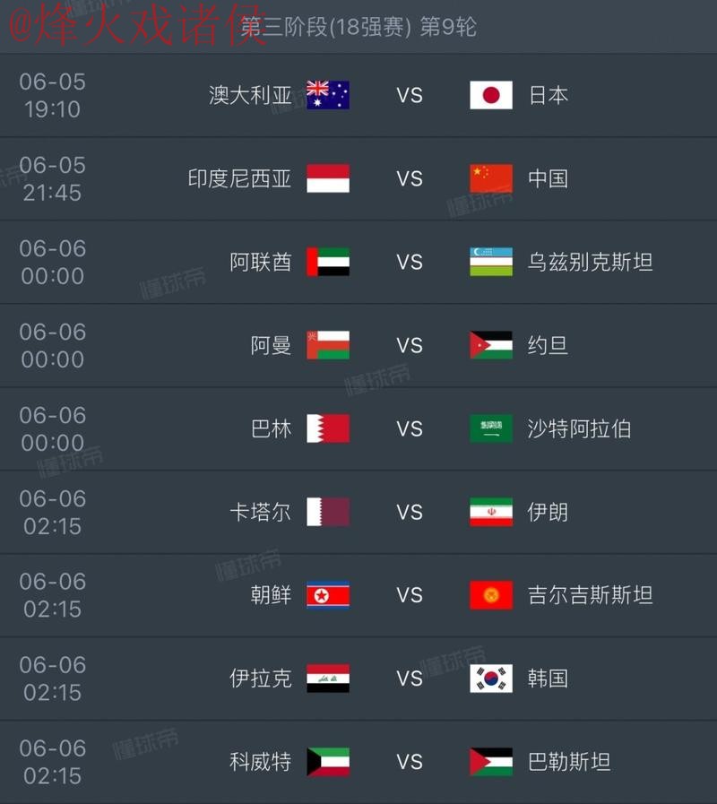 2026世界杯下注推荐全站