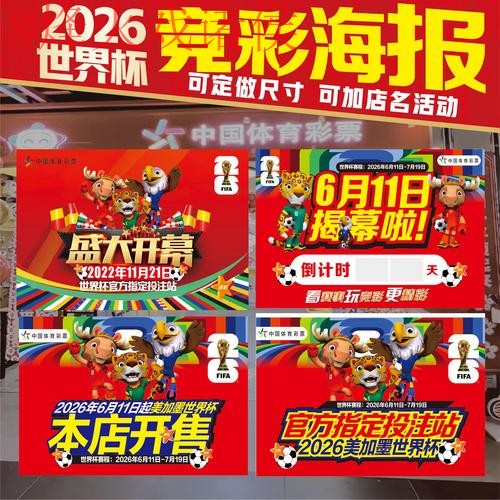世界杯下注APP下载热门