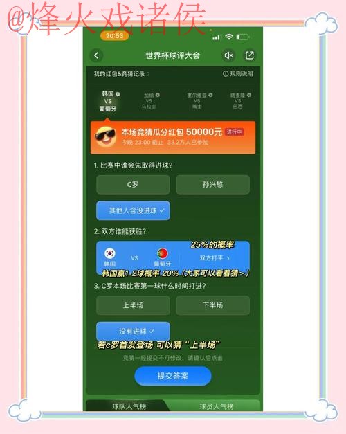 世界杯竞猜APP最佳