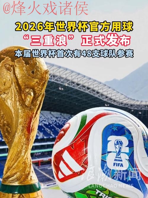 2026世界杯买球最佳