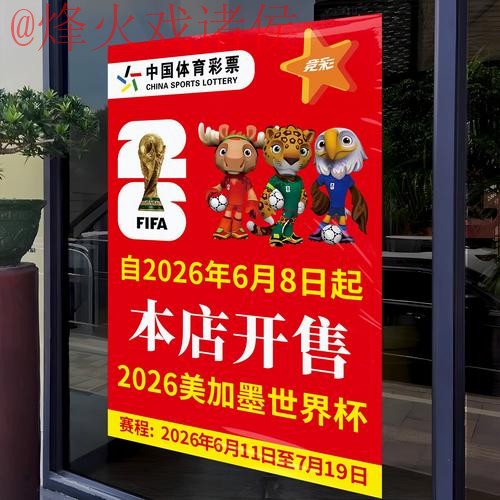 2026世界杯竞猜安卓全站 2026世界杯竞猜安卓全站