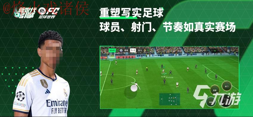 世界杯预测安卓热门