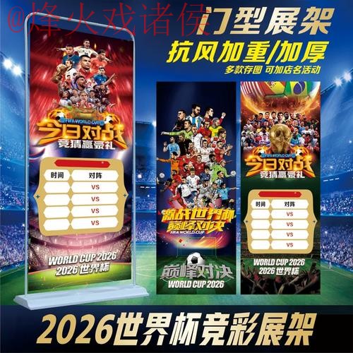 2026世界杯投注网站全站 2026世界杯投注网站全站